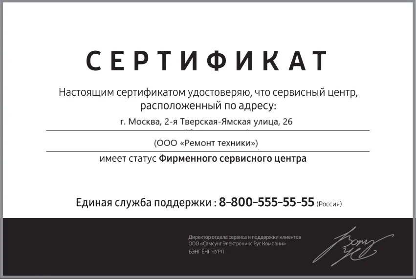 Сертификат-разрешение на ремонт устройств Dreame в dreame-service | Специализированный сервисный центр.